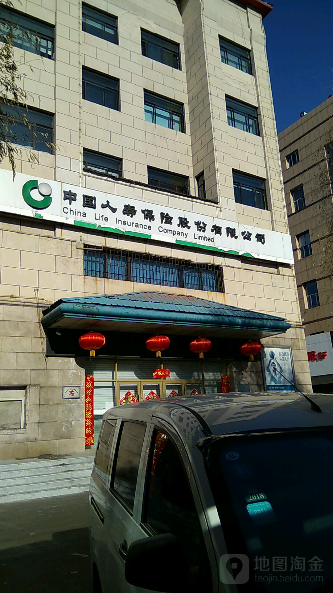 中国人寿心保险(普新街营业部)