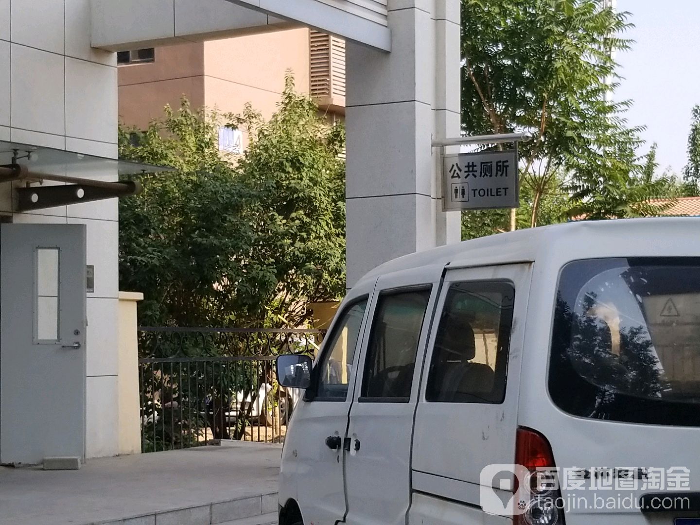 公共厕所