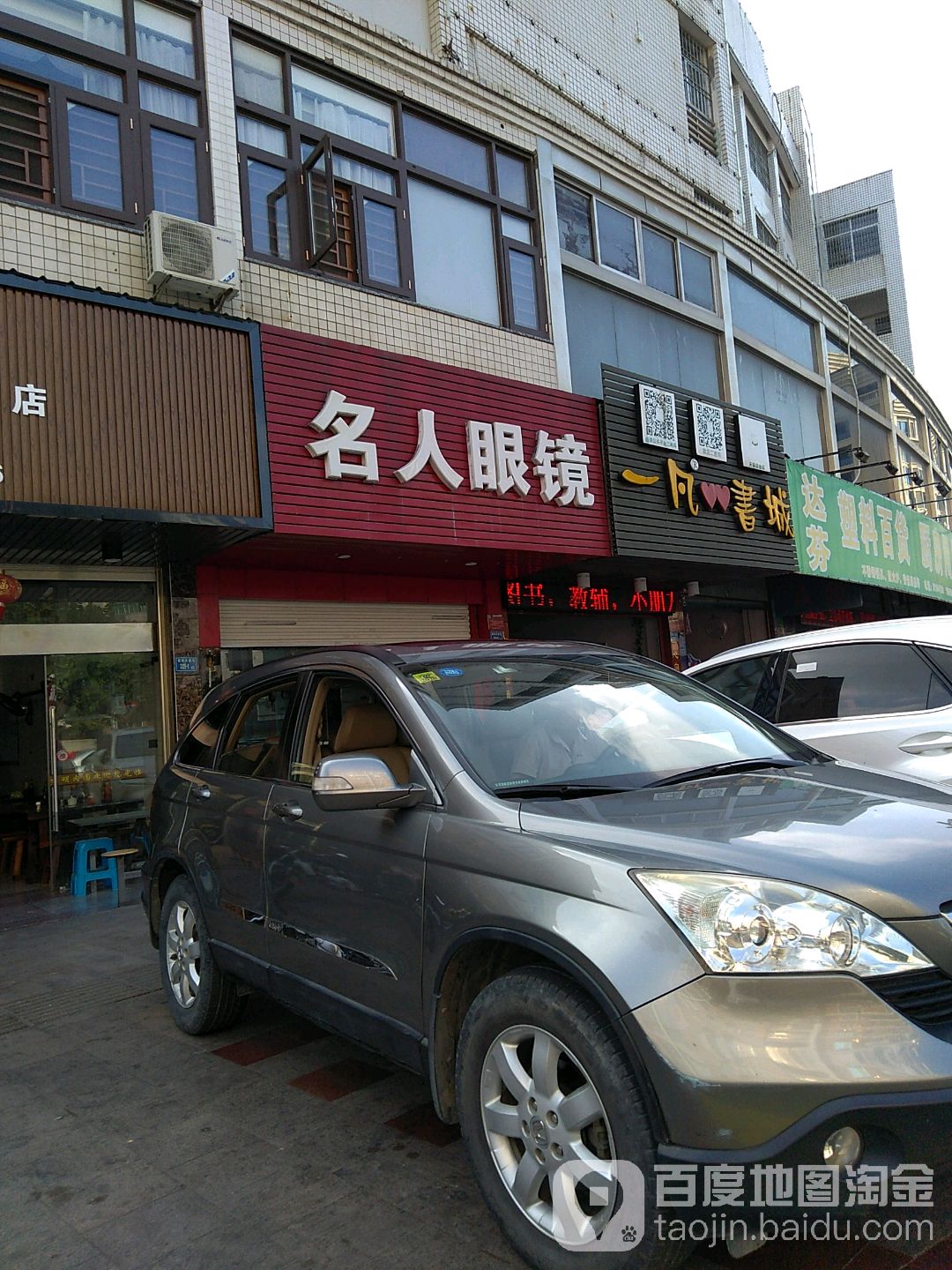 一凡书店(漳浦店)