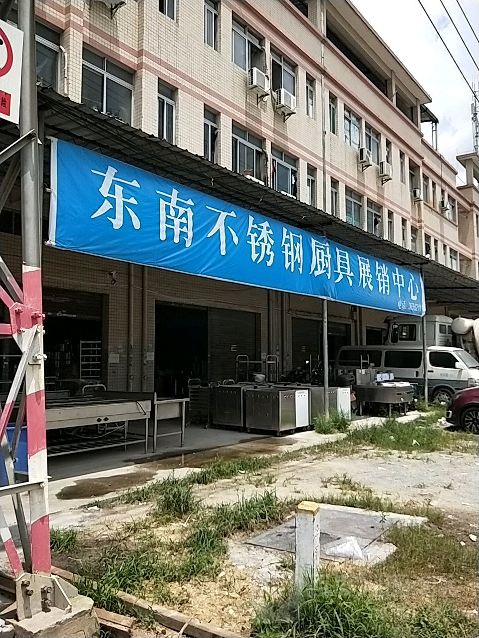 东南厨具