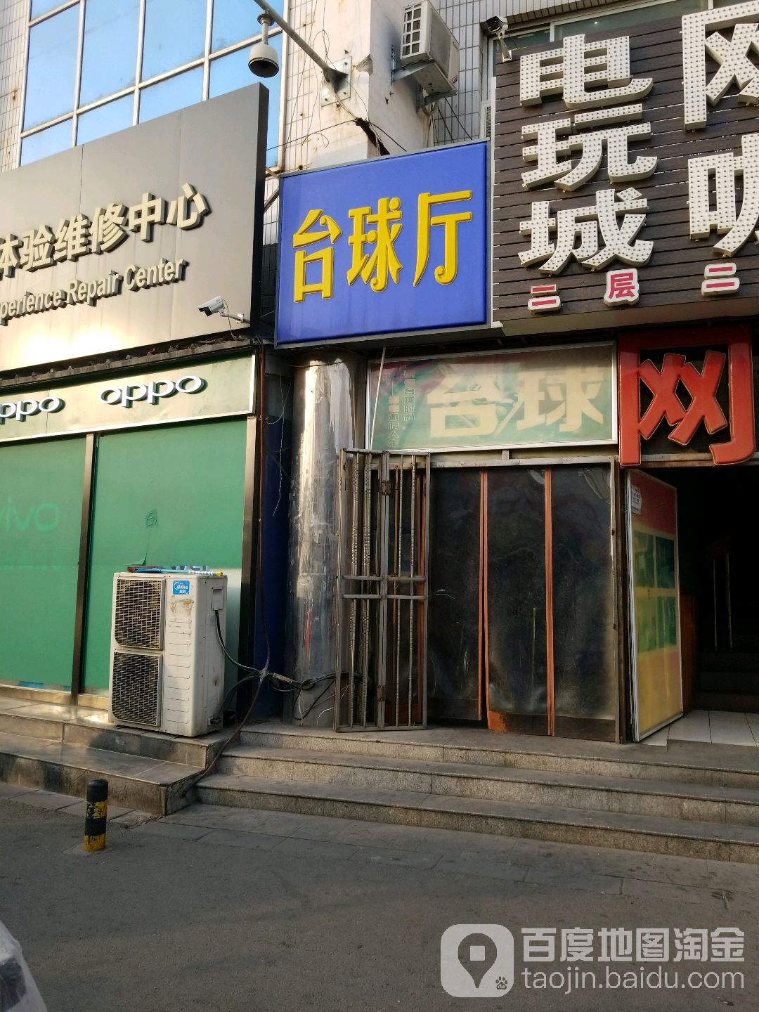 太球厅
