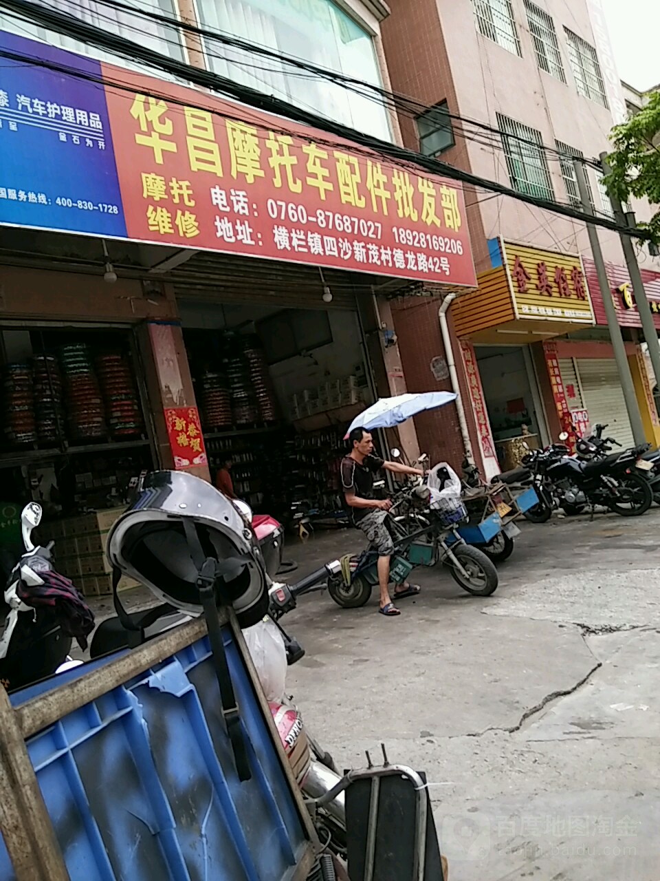 广州摩托车配件市场图片