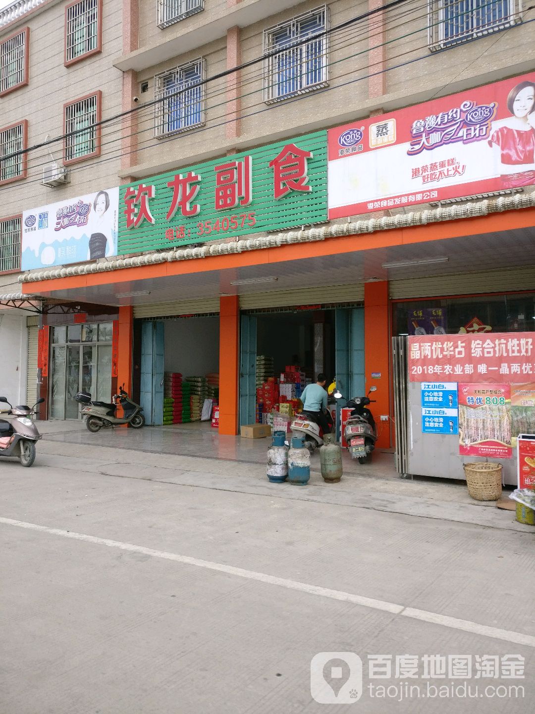钦隆购物