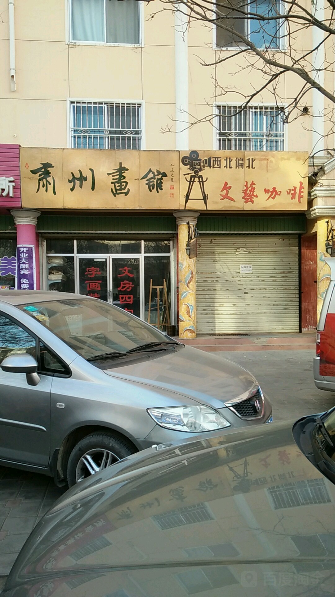 肃州画管
