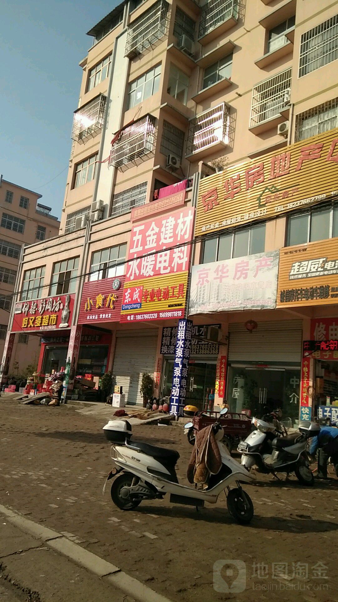 固始县好又多超市(湖畔春天2期店)