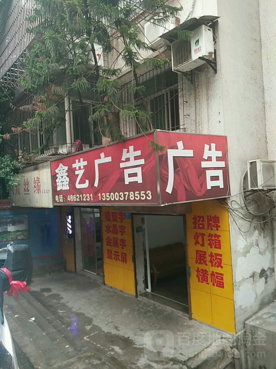 发死