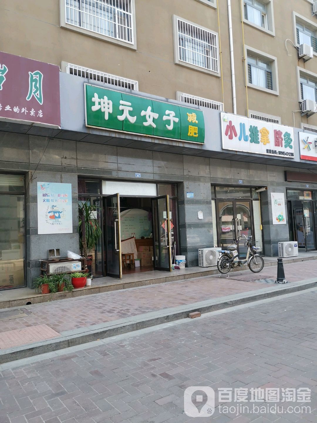 坤元女子(东方世纪华庭店)