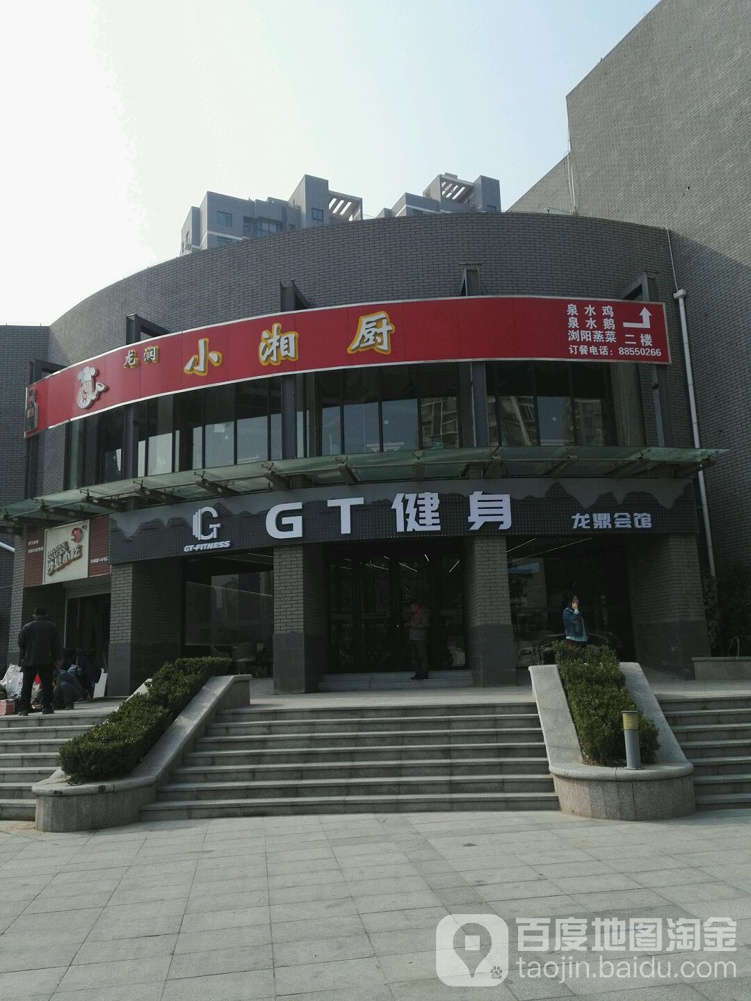 GT健身房(龙鼎会馆店)