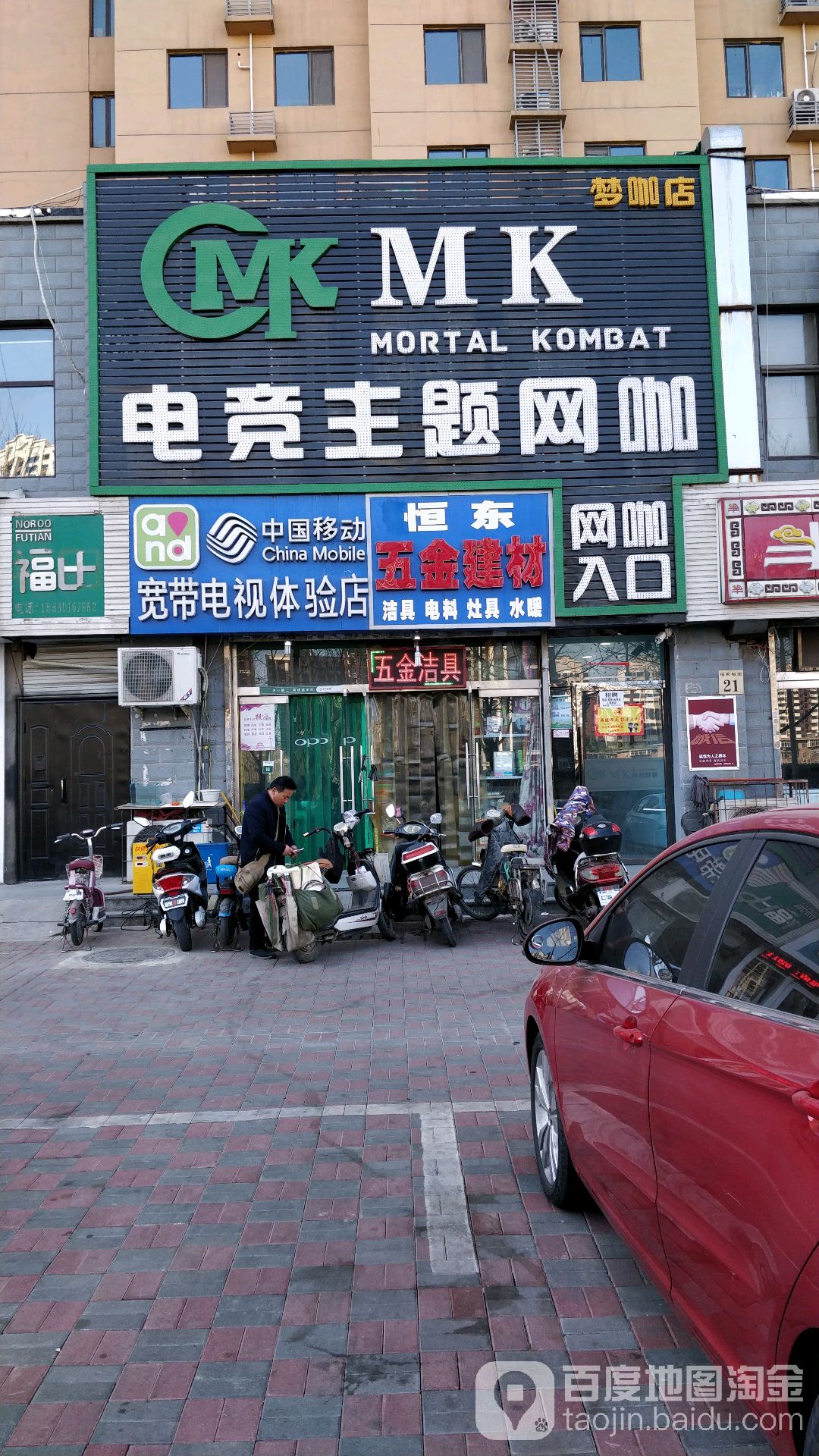 mk电竞主题王卡(梦咖店)
