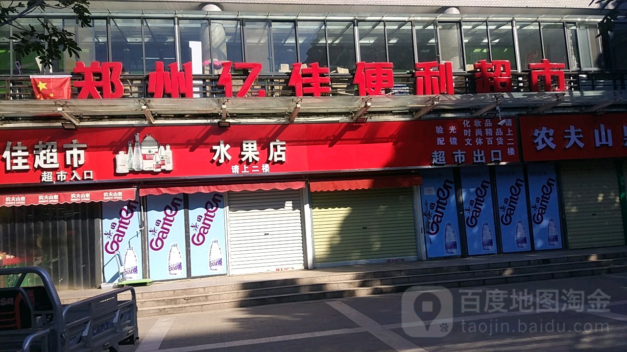 牧佳超市(牧院店)