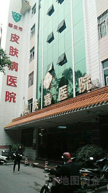 肇庆市皮肤病医院
