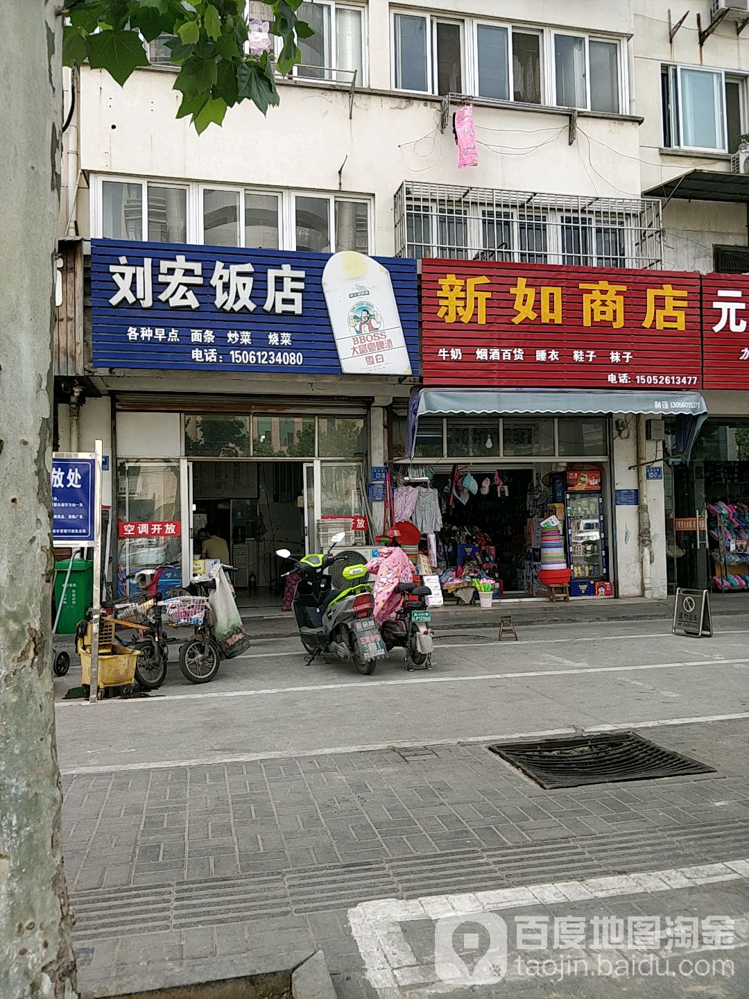 新如商店。(北京北路店)