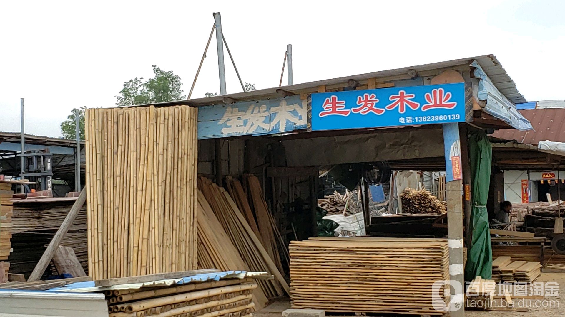 杰发木业