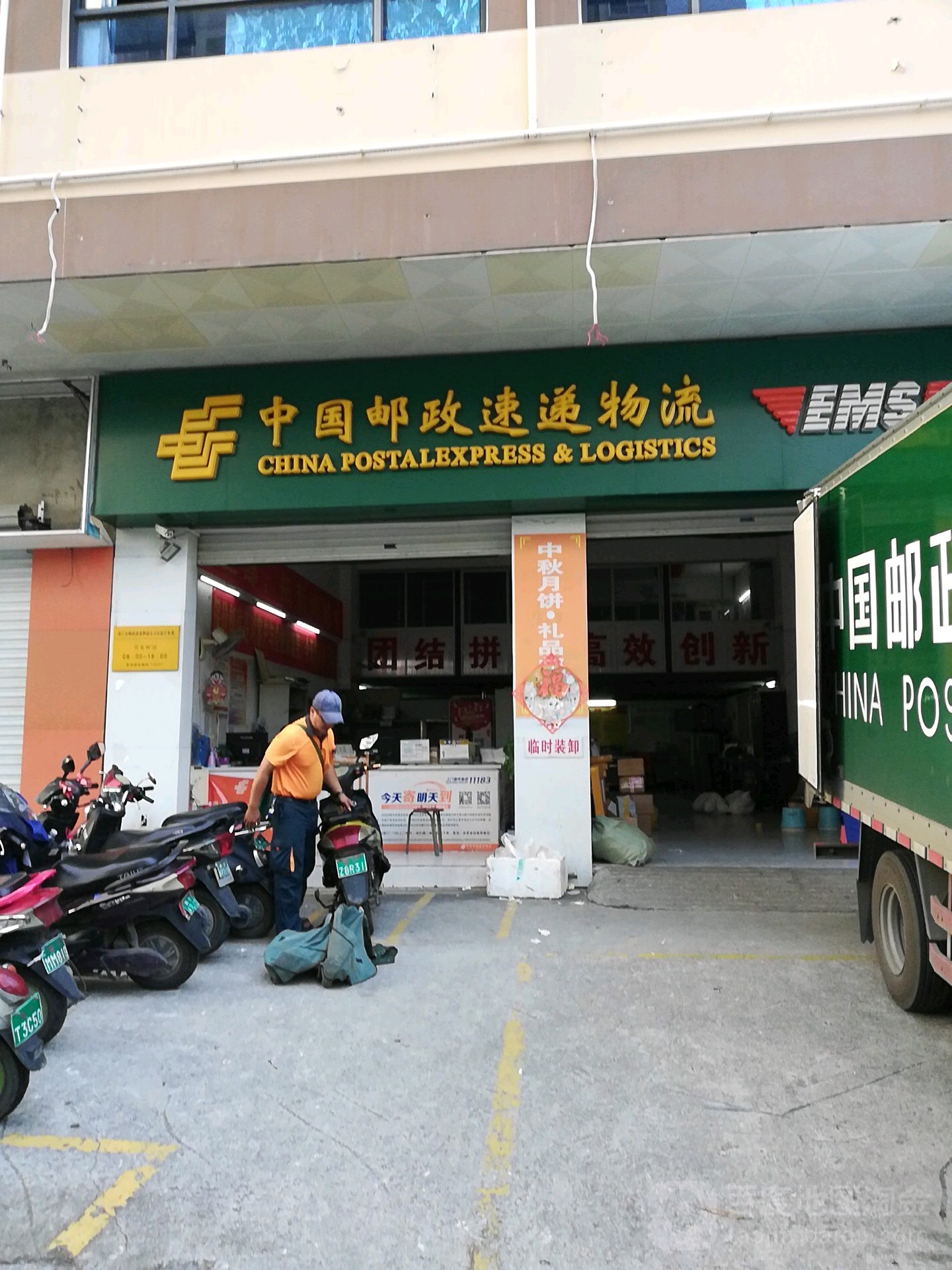 标签:生活服务快递服务点 快递网点 行政区划中国邮政速递物流(科园西