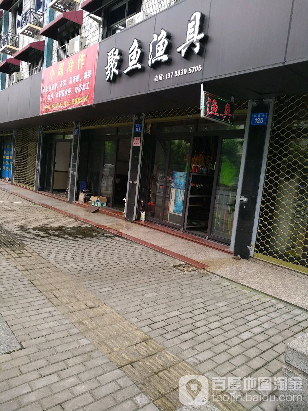 聚鱼渔具