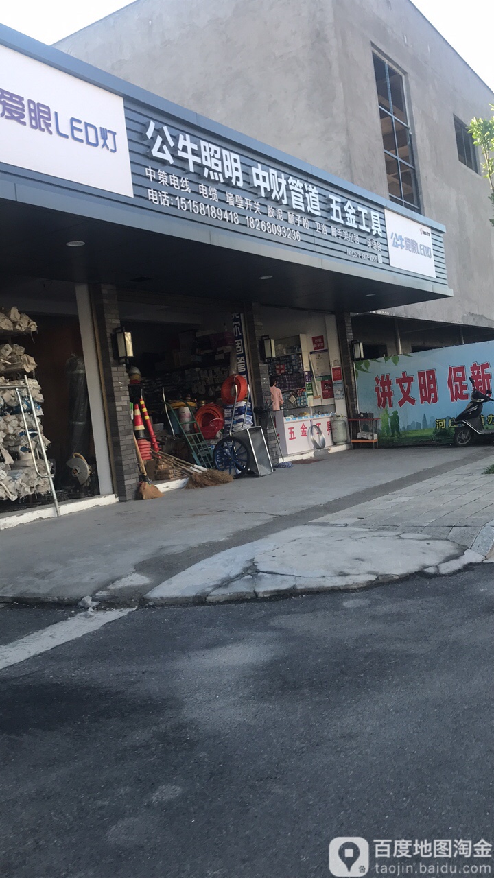 公牛照明中财管道
