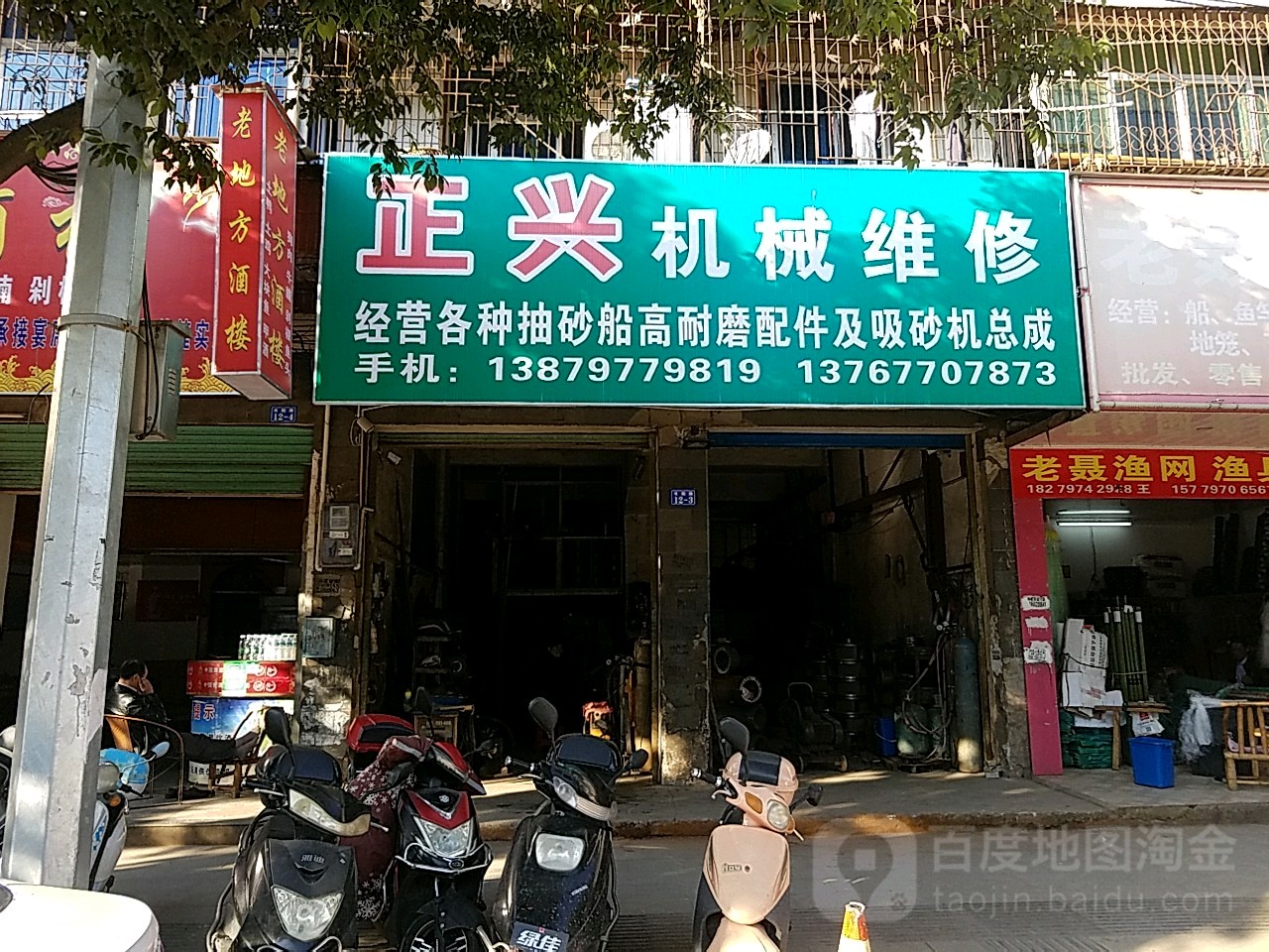 什么正兴图片