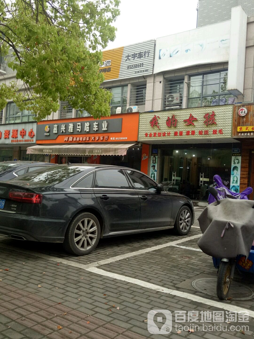 我的朋孩(兴平二路店)