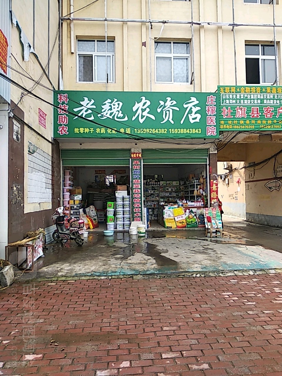 老魏农资店