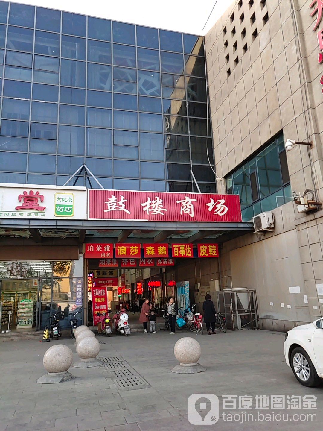 鼓楼商场(鼓楼北路店)