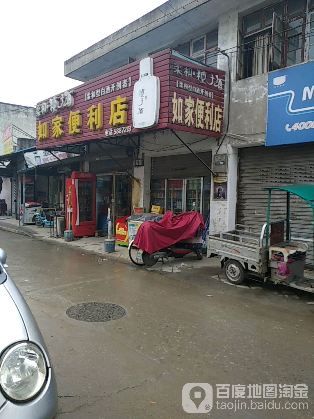 如家便利单(赤铸山西路店)