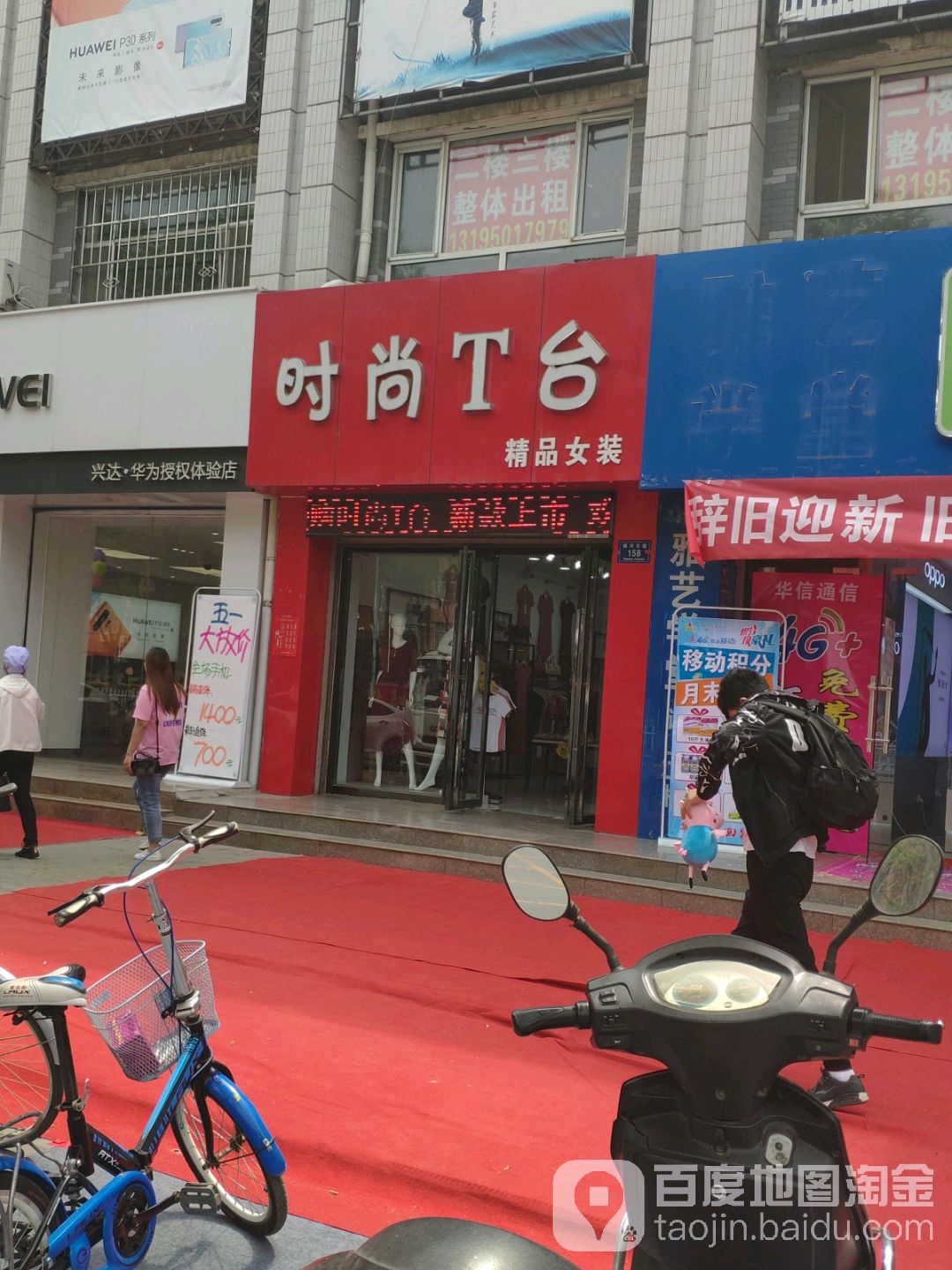 时尚T台精品女装