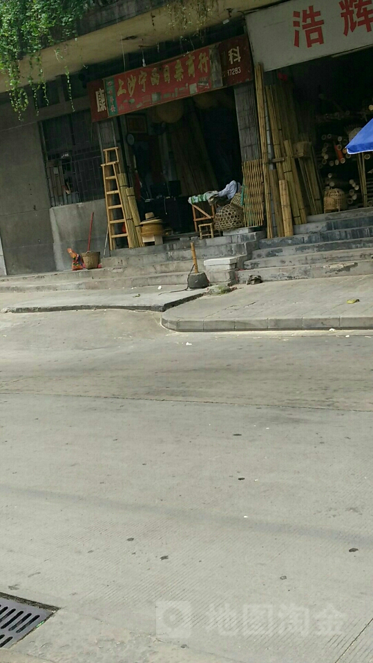 上沙宁西山货日杂商行(上沙街店)
