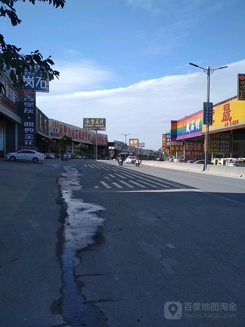 云浮市永坚石材有限公司