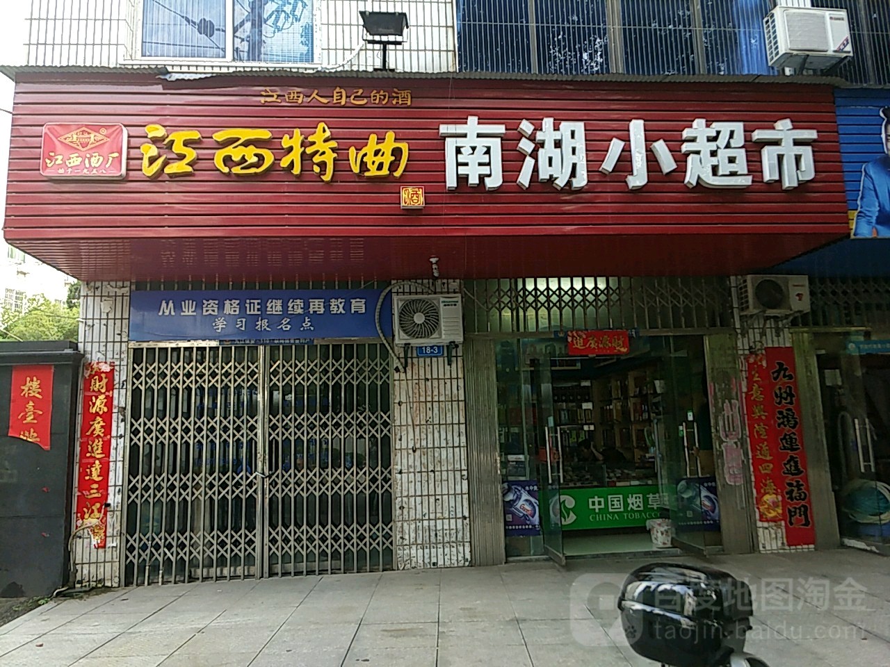 江西省区