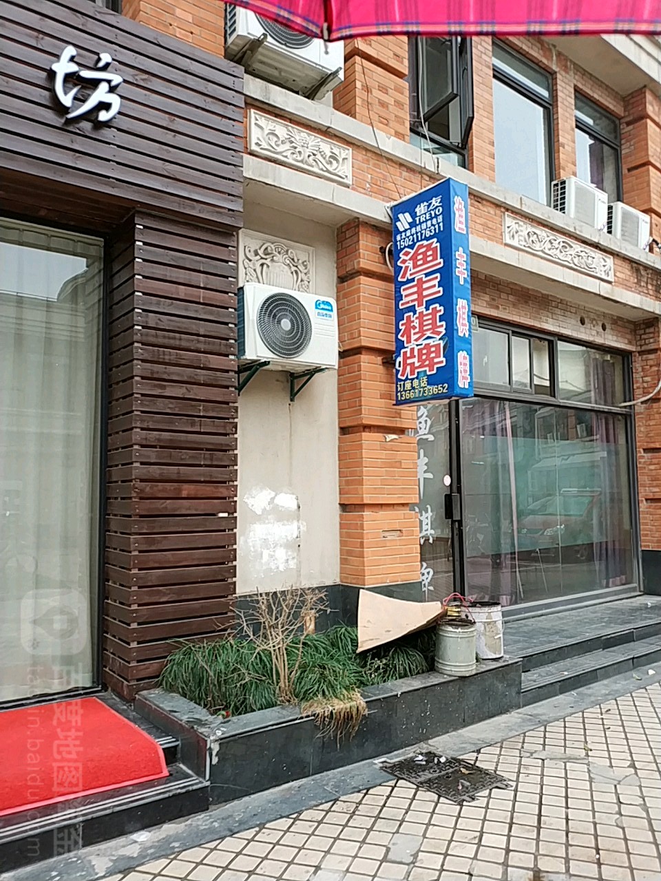 象山小海小鲜(好爱广场店)