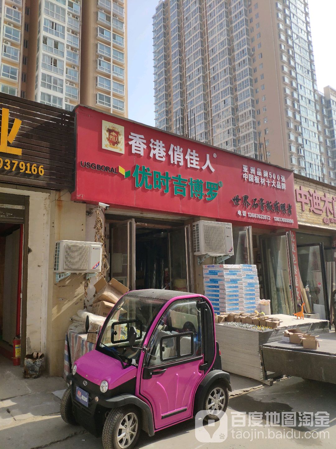 香港俏佳人(建设中路店)