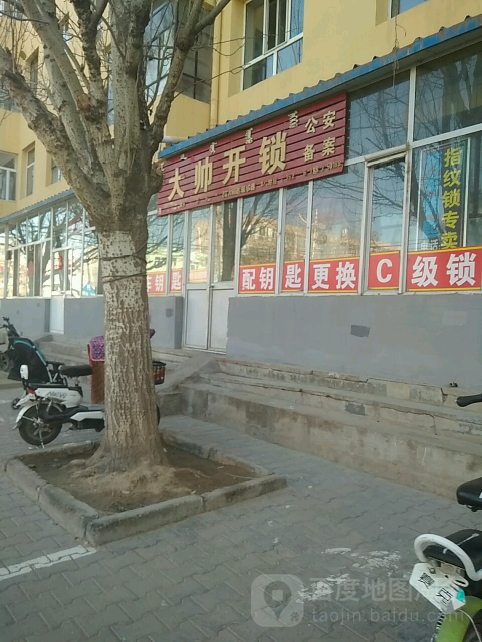 大帅开锁