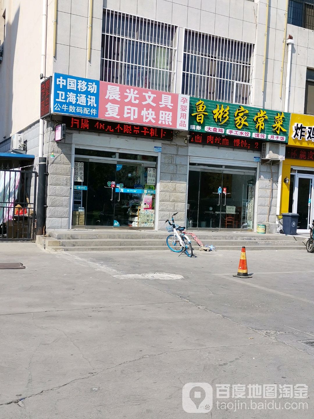 晨光文具(黄河十二路店)