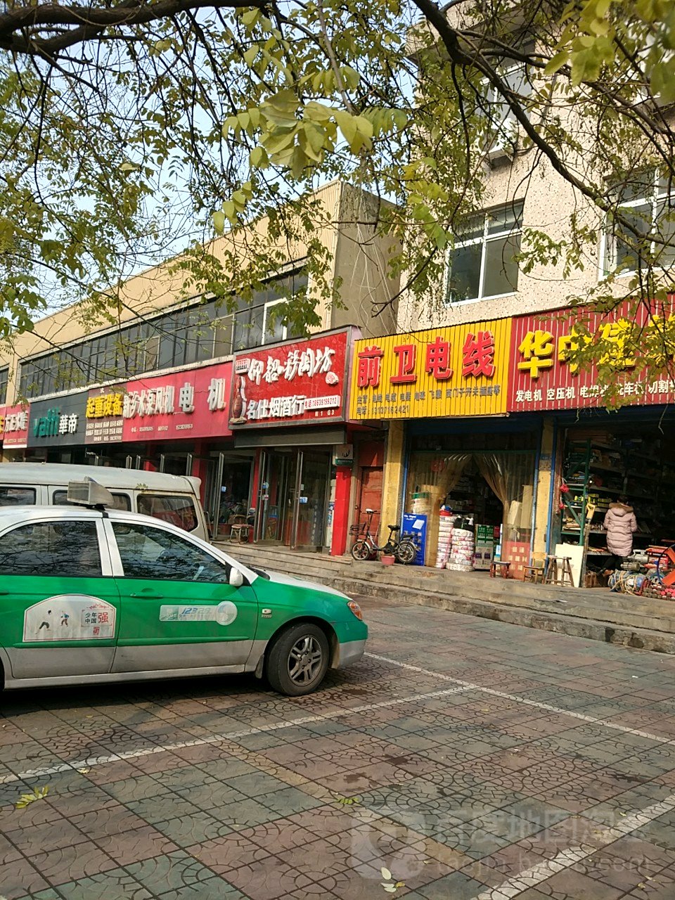 名仕烟酒行(济水大街店)