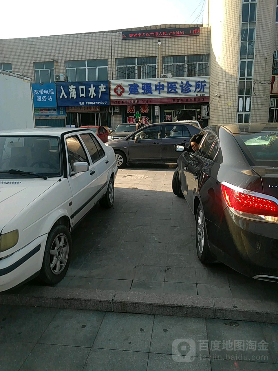 入海口水产