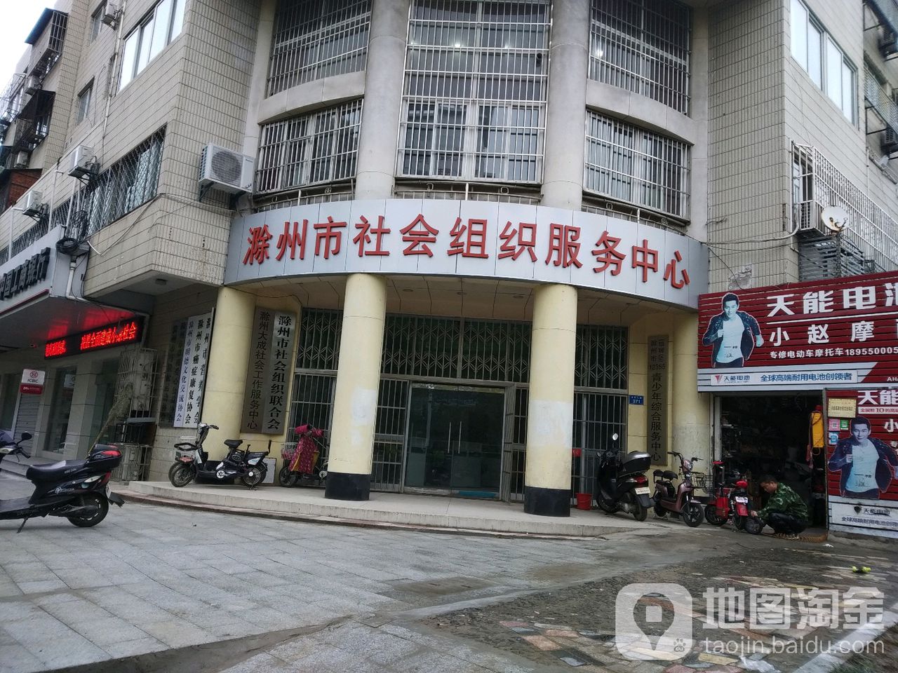 滁州市社会组织服务中心