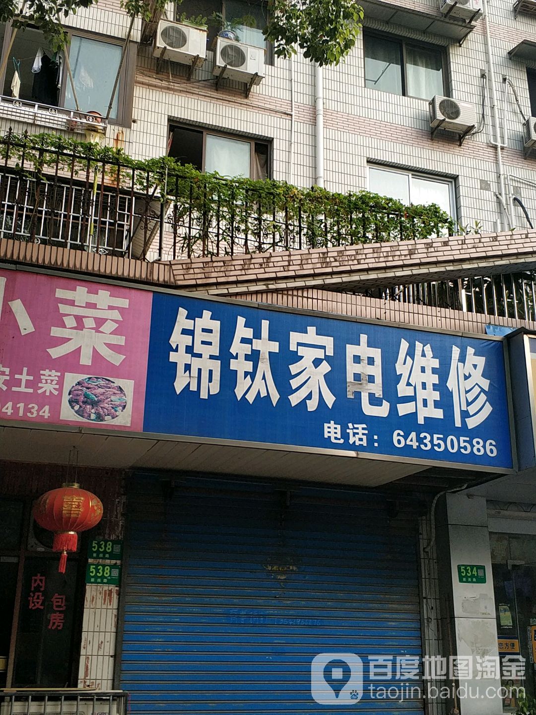 锦钛家电维修
