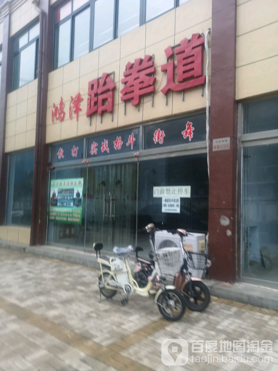 鸿泽搏击俱乐部