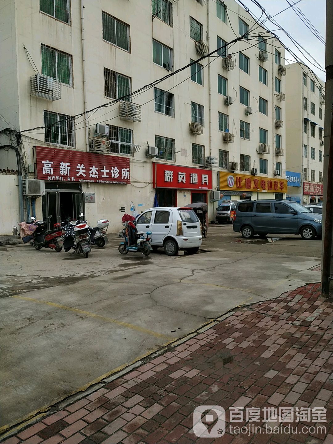 群英渔具(北京路店)