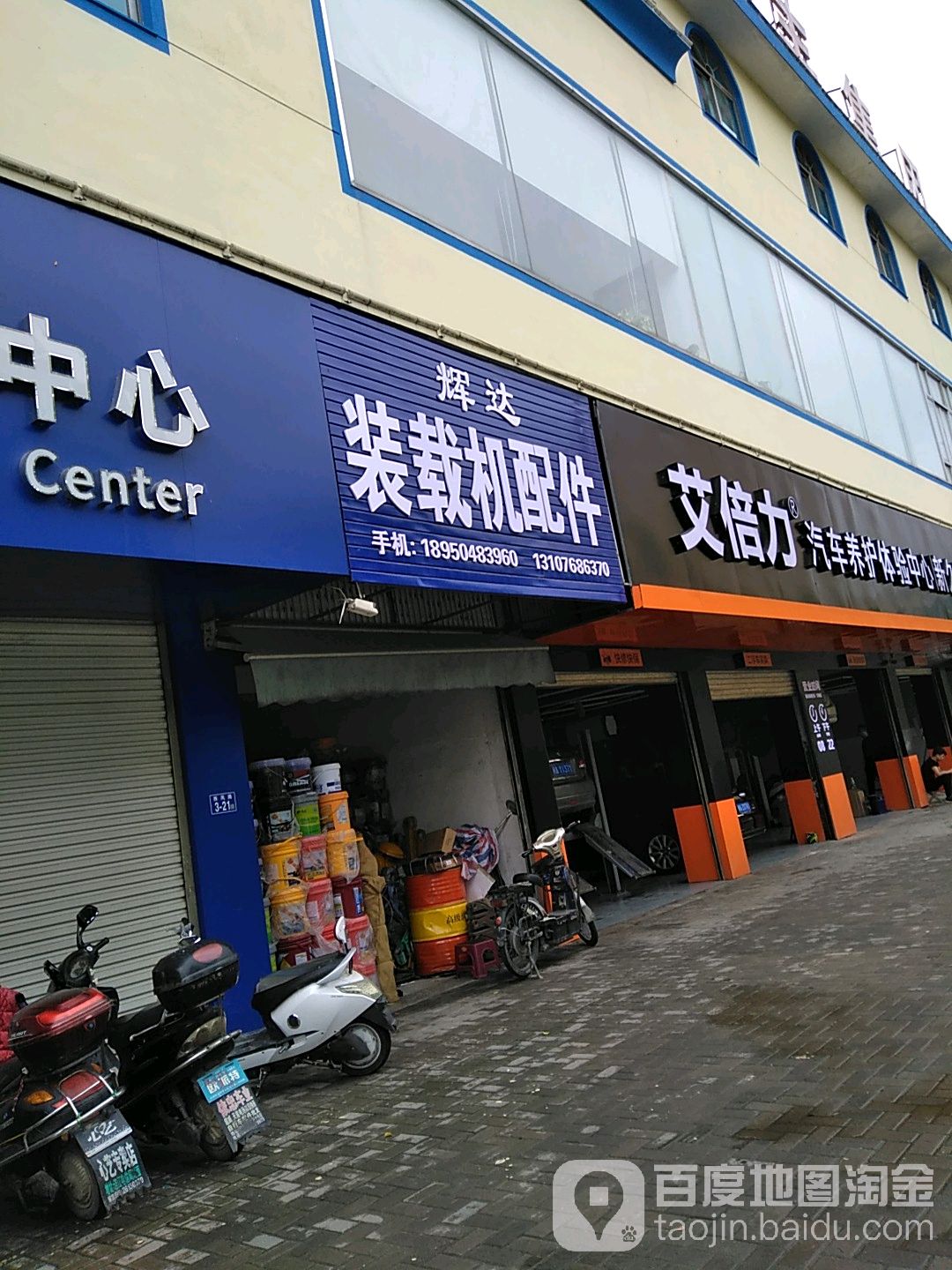 装载机配件