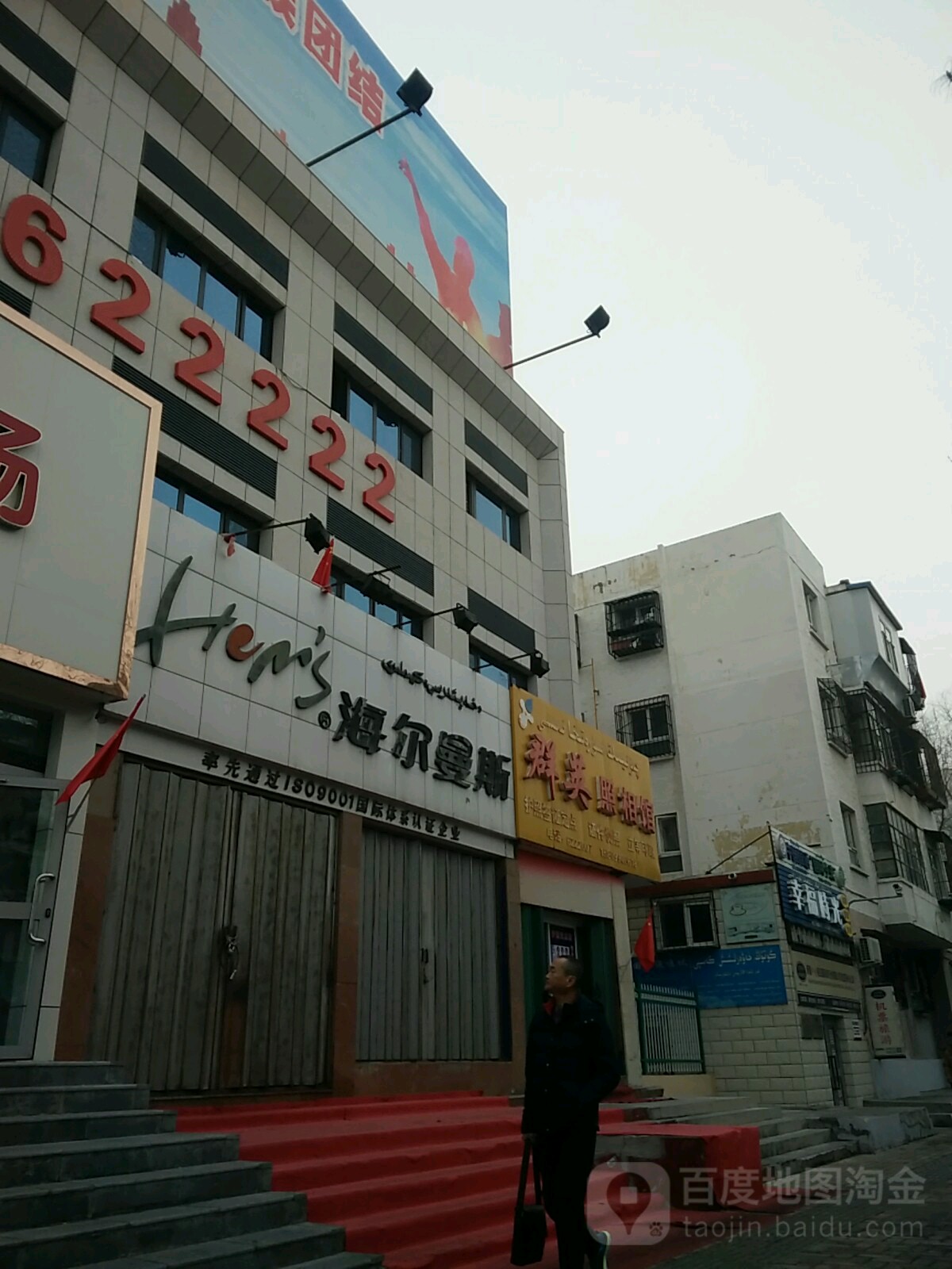 群英照相馆(准噶尔路店)