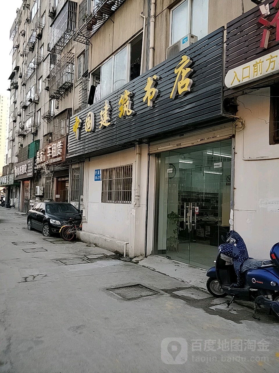 建材书店(迎龙路店)