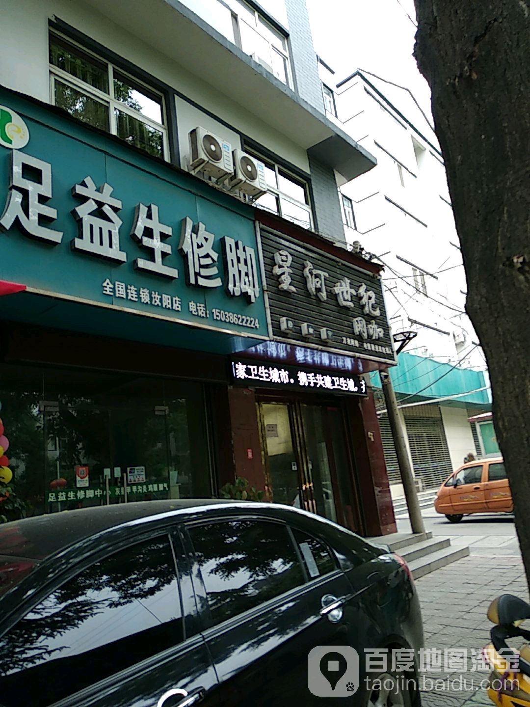 星河世纪王咖(凤山路店)