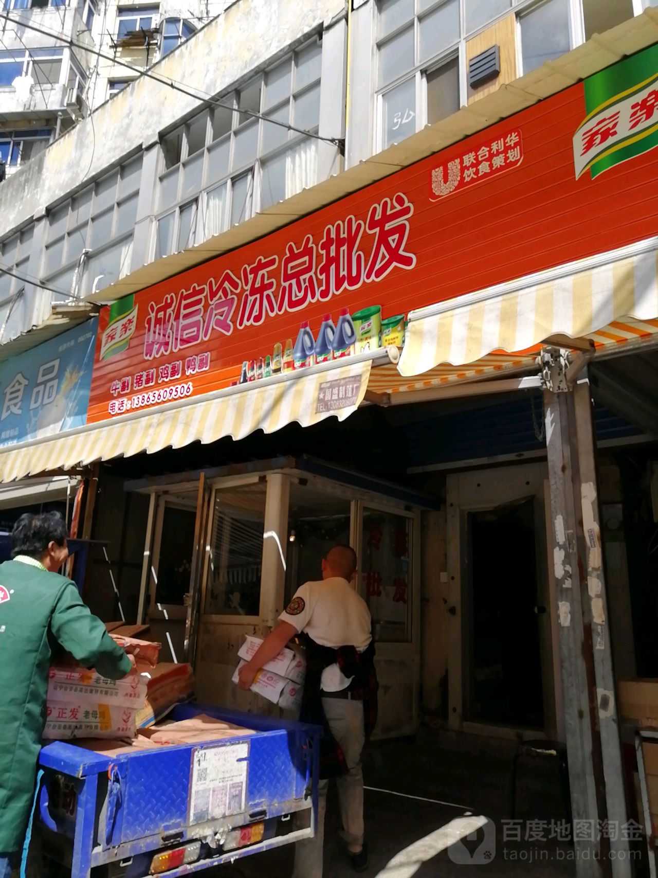 诚信冷库总批发