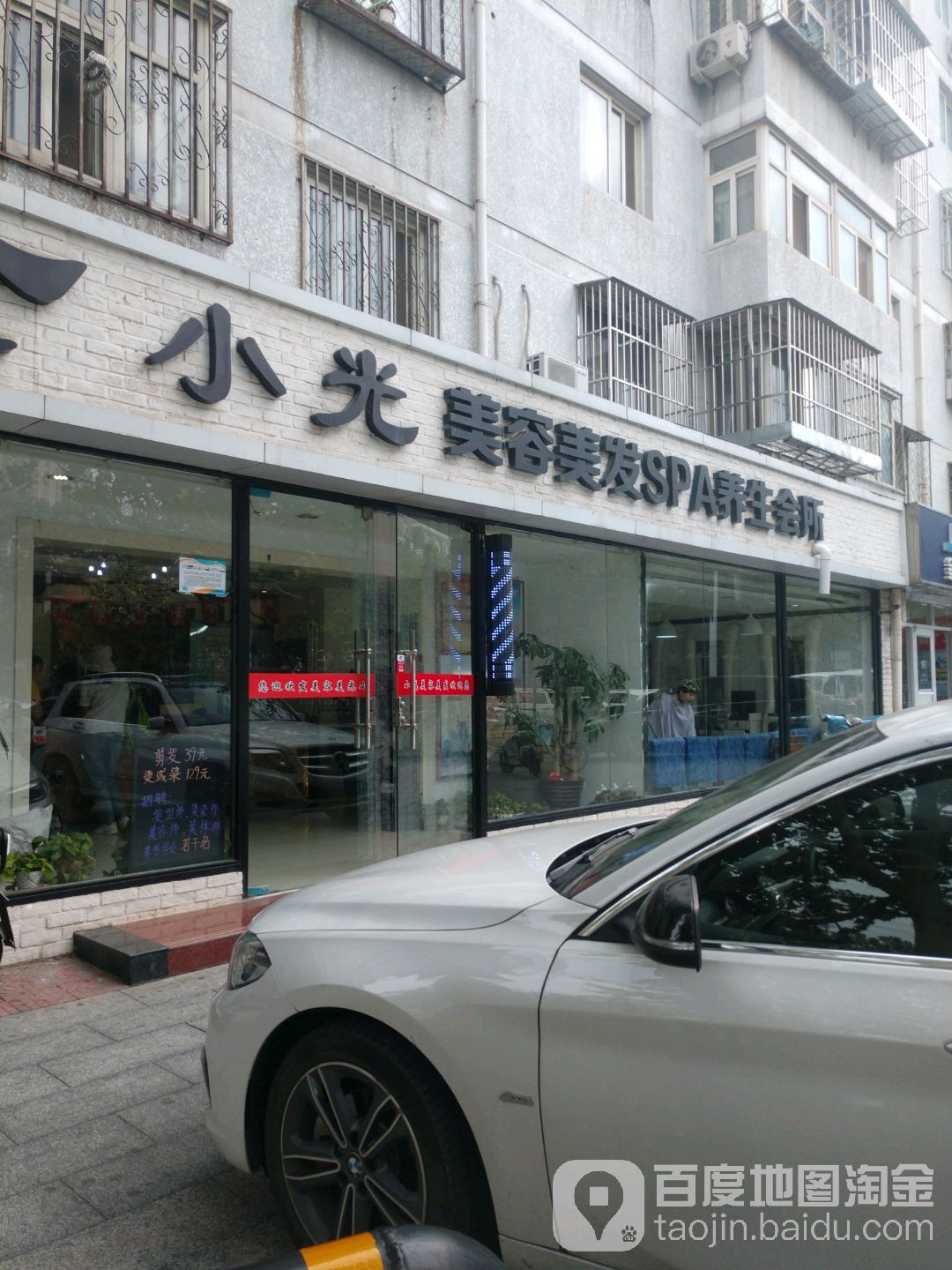 小光美龙沙龙(承泽苑店)