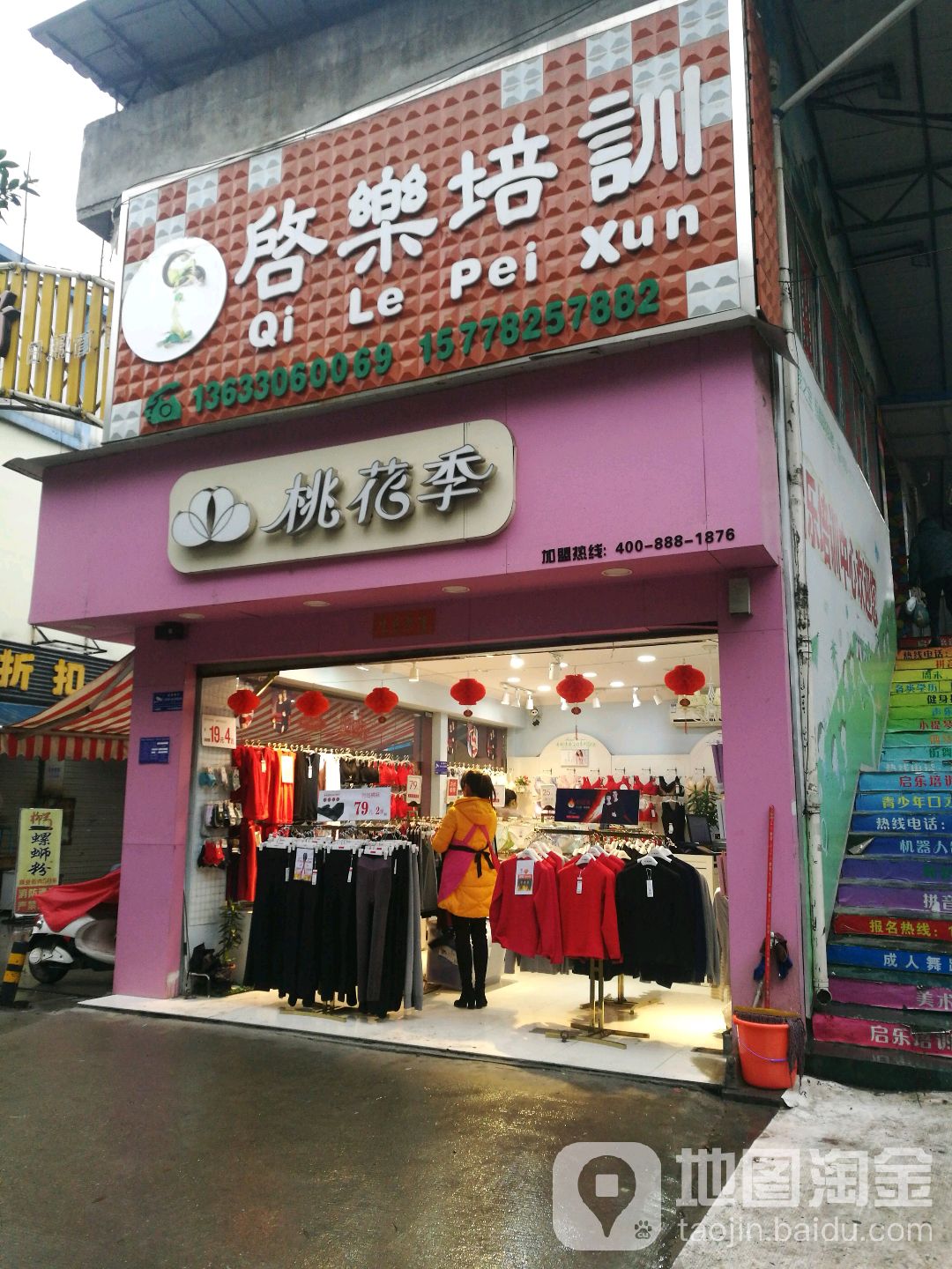 桃花季(南城百货柳州龙屯分店)