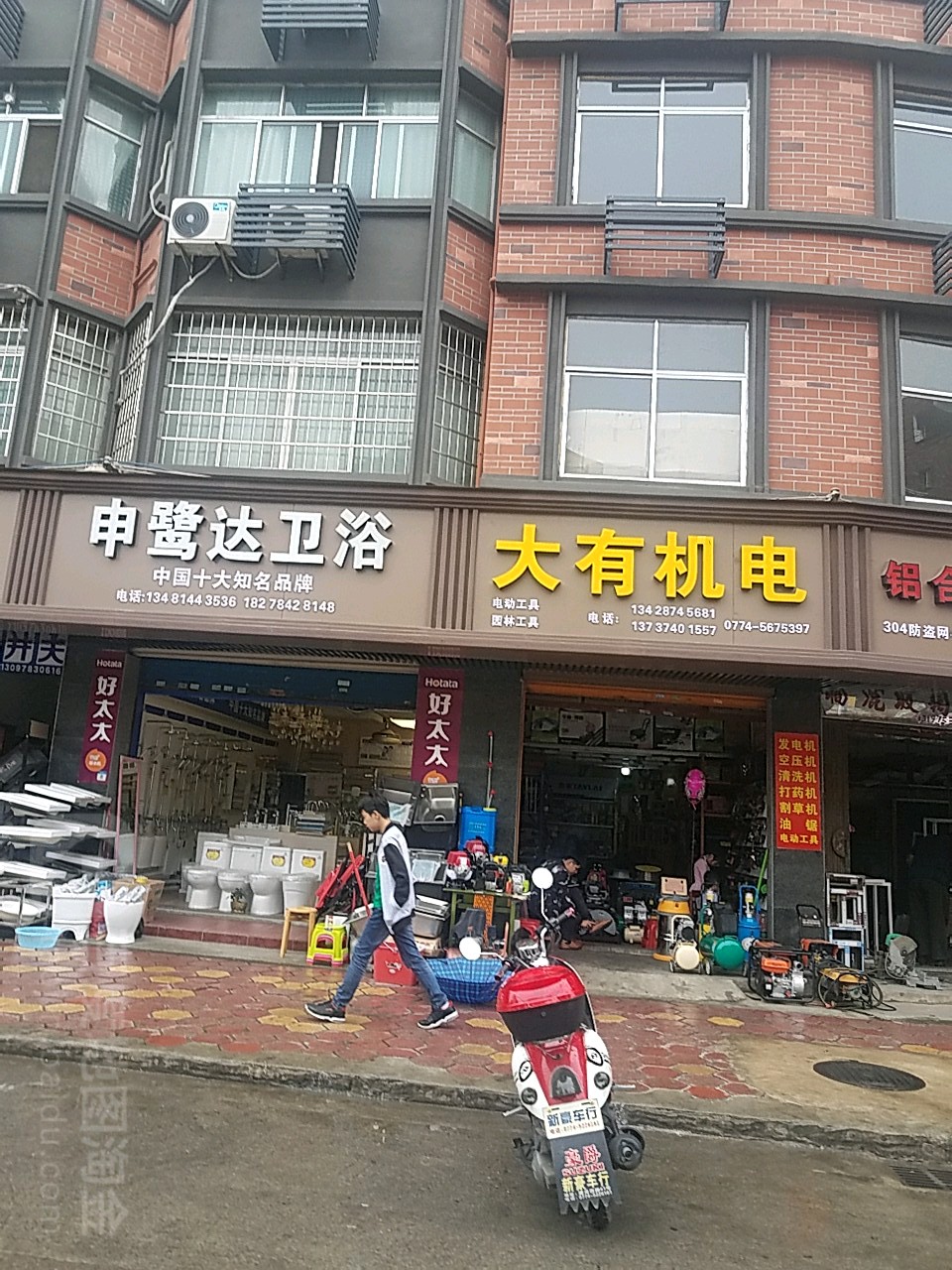 申鹭达卫浴(前进路店)