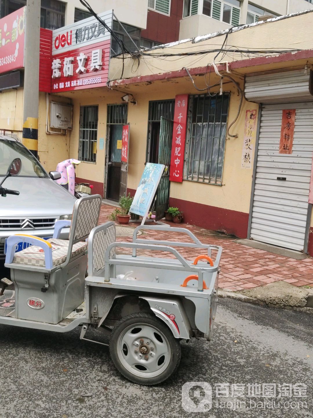 梵拓文具