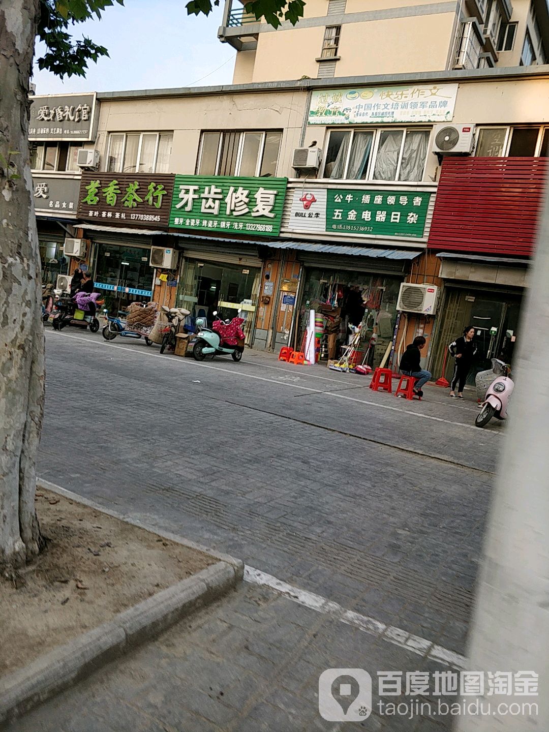 茗香茶行(明光路店)