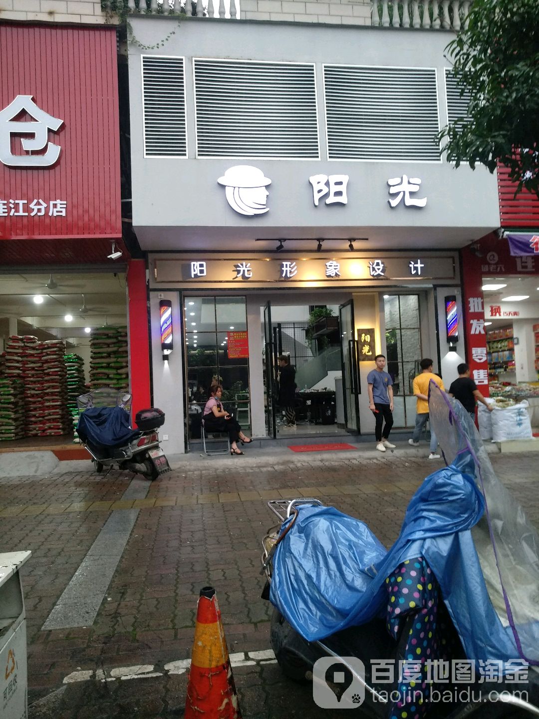 阳光影响设计